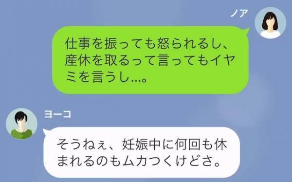 「育休って怠けたい社員の口実」「遊ぶつもりでしょ」妊婦に”文句”ばりの同僚！？反論すると…⇒『そんな人間いらない』辛辣な発言をされ…