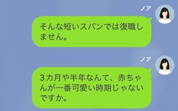 「育休って怠けたい社員の口実」「遊ぶつもりでしょ」妊婦に”文句”ばりの同僚！？反論すると…⇒『そんな人間いらない』辛辣な発言をされ…