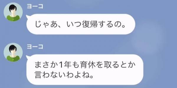 「育休って怠けたい社員の口実」「遊ぶつもりでしょ」妊婦に”文句”ばりの同僚！？反論すると…⇒『そんな人間いらない』辛辣な発言をされ…