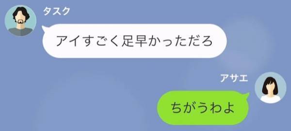 『娘はあなたと同じで逃げ足の早さと口がうまいのよ』”意味深な発言”をする妻をよそ目に翌日…夫は”夜景の見えるバー”へ…？