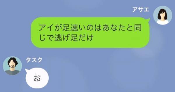 『娘はあなたと同じで逃げ足の早さと口がうまいのよ』”意味深な発言”をする妻をよそ目に翌日…夫は”夜景の見えるバー”へ…？