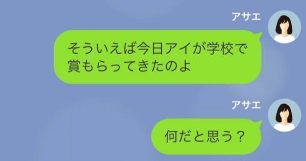 『娘はあなたと同じで逃げ足の早さと口がうまいのよ』”意味深な発言”をする妻をよそ目に翌日…夫は”夜景の見えるバー”へ…？