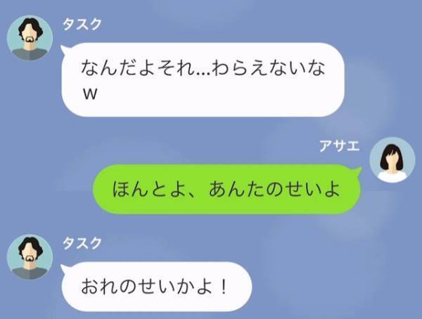『娘はあなたと同じで逃げ足の早さと口がうまいのよ』”意味深な発言”をする妻をよそ目に翌日…夫は”夜景の見えるバー”へ…？