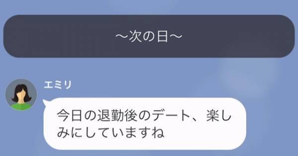 『娘はあなたと同じで逃げ足の早さと口がうまいのよ』”意味深な発言”をする妻をよそ目に翌日…夫は”夜景の見えるバー”へ…？