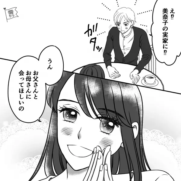 “交際5年の美人な彼女”との将来を真剣に考えていると…彼女『会ってほしいの』⇒男性が「結婚」を真剣に考える女性の特徴