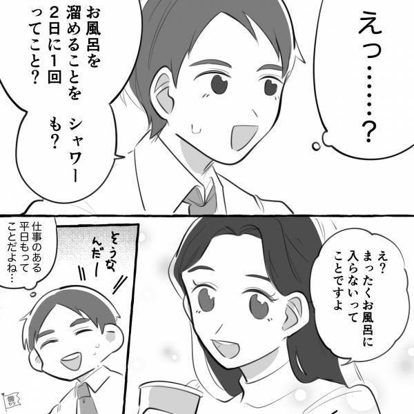 「まったくお風呂に入らないってことです」同僚女性からの“衝撃発言”に思わず唖然…⇒恋人に幻滅されやすい女性の振る舞い