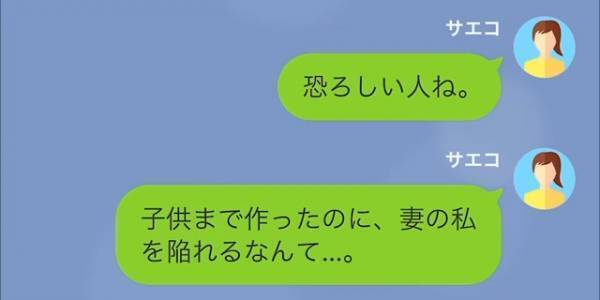 「お前と過ごした対価として慰謝料払え」「金目当てで結婚した」浮気夫が”最低発言”をした結果…妻の【本気の復讐】に絶望する！？