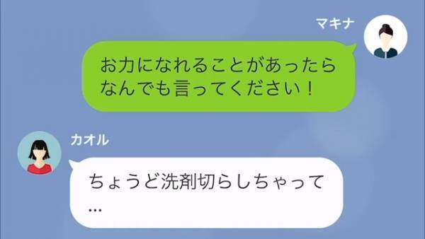 「さっき借りた自転車、駐車場に返したわ」「はぁ！？」クレクレする泥ママの暴走…まさかのモノまで使用されて！？