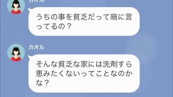 「さっき借りた自転車、駐車場に返したわ」「はぁ！？」クレクレする泥ママの暴走…まさかのモノまで使用されて！？