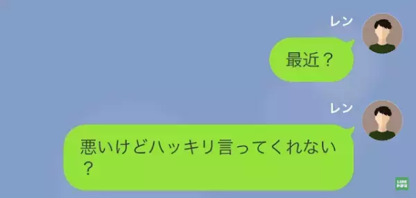 急に”離婚宣言”された夫→『浮気よ、浮気！』『俺が…？』身に覚えのない言いがかりをされ…”証拠写真”を見せられるが！？
