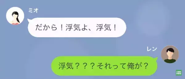 急に”離婚宣言”された夫→『浮気よ、浮気！』『俺が…？』身に覚えのない言いがかりをされ…”証拠写真”を見せられるが！？