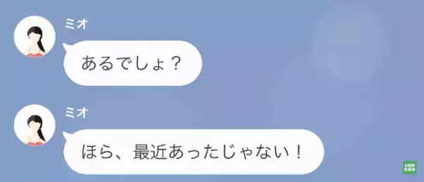急に”離婚宣言”された夫→『浮気よ、浮気！』『俺が…？』身に覚えのない言いがかりをされ…”証拠写真”を見せられるが！？