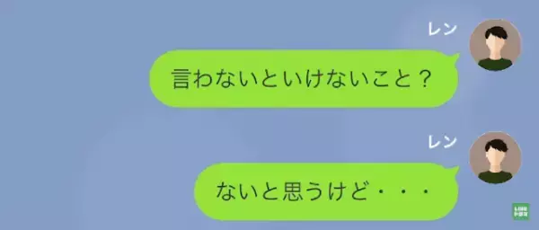 急に”離婚宣言”された夫→『浮気よ、浮気！』『俺が…？』身に覚えのない言いがかりをされ…”証拠写真”を見せられるが！？