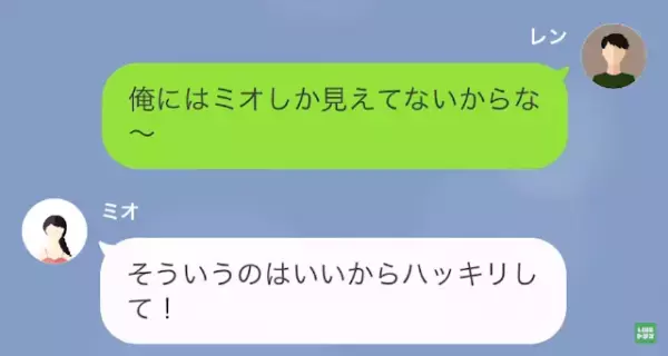 急に”離婚宣言”された夫→『浮気よ、浮気！』『俺が…？』身に覚えのない言いがかりをされ…”証拠写真”を見せられるが！？