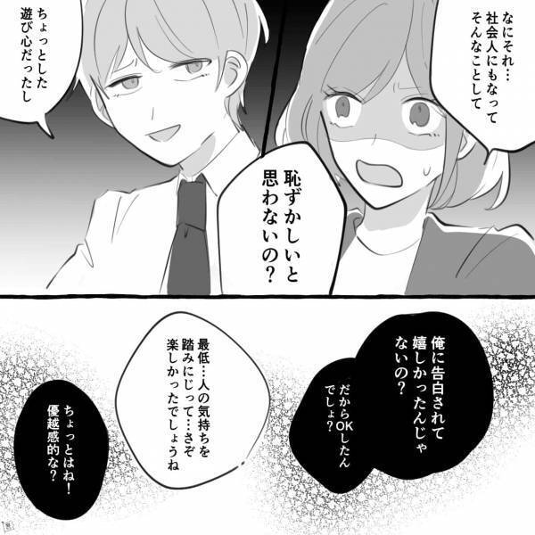 彼氏が職場で“浮気疑惑”が！？問い詰めた結果…彼女『なにそれ…』⇒彼の本気度を見極めるポイント4つ