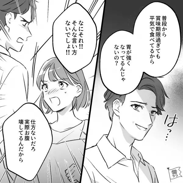 仕事中にお腹を壊した夫「弁当のせいかな」→妻「私も同じもの食べてるけど」反論した結果→「普段から…」夫が笑いながら放った一言に、妻激怒…！！