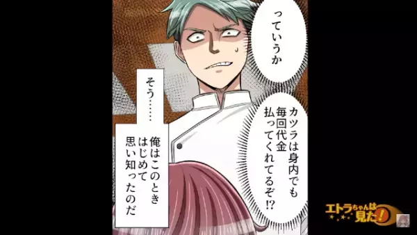 レストランで…メニューを選んでいた客「タダで食べられる！」店員「無料での提供はしてなくて…」→直後、客の一言に唖然！？