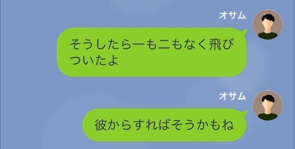 浮気相手とすぐにでも結婚したい妻「さっさと離婚届けに判押して」夫「…わかった」→2週間後、妻「離婚なんてやめましょう」
