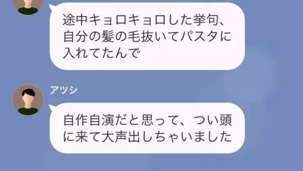 ファミレスで…パスタに異物混入！？客「最低な店だな！」店員「しかし、お客様…」⇒直後『店員の反論』に客、ブチ切れ！？