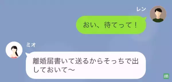 仲良し夫婦だったのに妻に離婚を急かさた！その後…妻「慰謝料請求ってなに！？」夫「当然だろ？」⇒とんでもない展開に！？