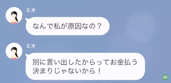 仲良し夫婦だったのに妻に離婚を急かさた！その後…妻「慰謝料請求ってなに！？」夫「当然だろ？」⇒とんでもない展開に！？
