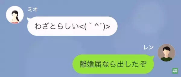 仲良し夫婦だったのに妻に離婚を急かさた！その後…妻「慰謝料請求ってなに！？」夫「当然だろ？」⇒とんでもない展開に！？