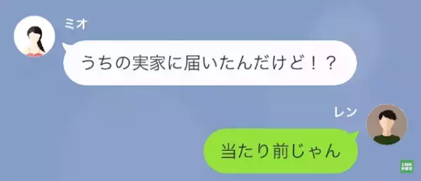 仲良し夫婦だったのに妻に離婚を急かさた！その後…妻「慰謝料請求ってなに！？」夫「当然だろ？」⇒とんでもない展開に！？