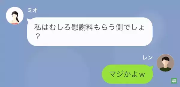 仲良し夫婦だったのに妻に離婚を急かさた！その後…妻「慰謝料請求ってなに！？」夫「当然だろ？」⇒とんでもない展開に！？