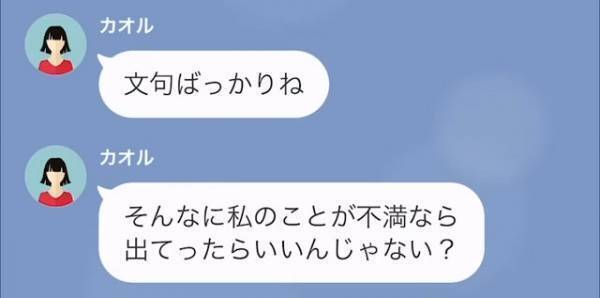 引っ越し先で…『さっき電動自転車かりた！ぶつけてカゴ歪んじゃった（笑）』非常識な隣人が現れた！？⇒”卑怯な脅し文句”に『そんな…』