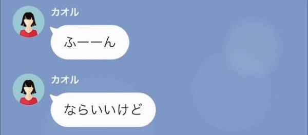 引っ越し先で…『さっき電動自転車かりた！ぶつけてカゴ歪んじゃった（笑）』非常識な隣人が現れた！？⇒”卑怯な脅し文句”に『そんな…』
