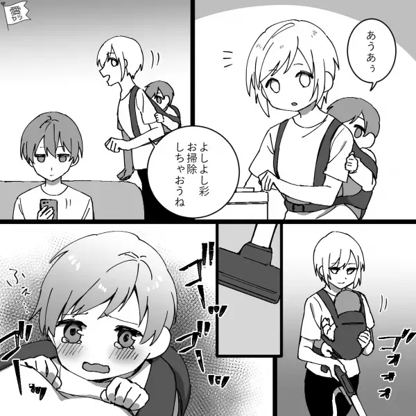 育児せず”スマホに夢中”な夫に注意した結果…夫「お前だっていつもスマホいじってんじゃん」⇒逆ギレされ妻、抗議！？