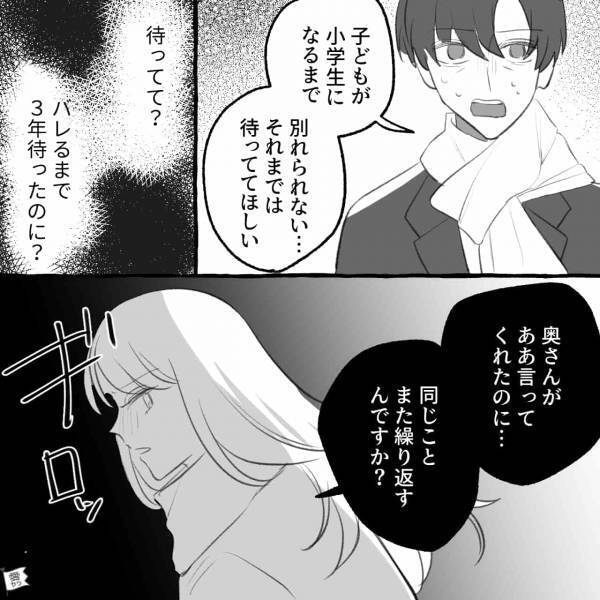 奥さんに浮気がバレたのに…懲りない“最低上司を拒否”した結果…⇒どうして…？浮気しやすい男性の特徴