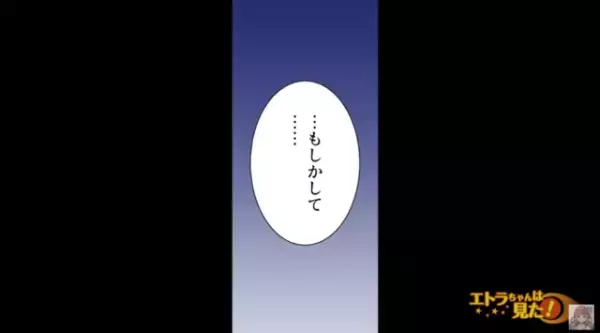 「なにこれ、誰が作ったの…？」家に帰ると机の上に見覚えのない料理が。夫はその料理を食べて…！？＜恐怖！毎晩マズイ料理を食卓に並べている正体＞