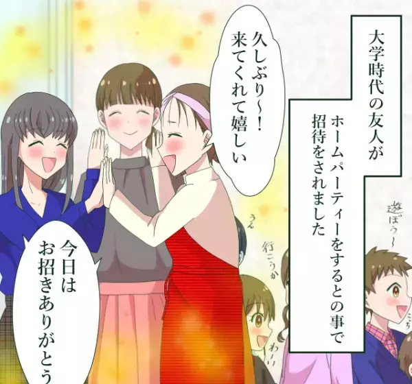 友人宅でホームパーティー開催！子どもたちを席に座らせると…『あれ？子ども1人いなくない？』⇒その後、友人の言葉でゾッ