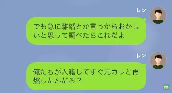 『裁判しないで示談金って形でもいいぞ☆』浮気した妻を”入念な下調べ”で畳みかける夫→『ちょっと待ってよ！』妻の浅はかな計画が崩れ…