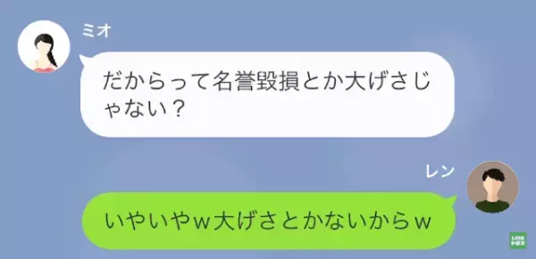 『裁判しないで示談金って形でもいいぞ☆』浮気した妻を”入念な下調べ”で畳みかける夫→『ちょっと待ってよ！』妻の浅はかな計画が崩れ…