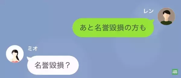 『裁判しないで示談金って形でもいいぞ☆』浮気した妻を”入念な下調べ”で畳みかける夫→『ちょっと待ってよ！』妻の浅はかな計画が崩れ…