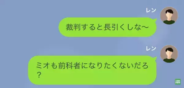 『裁判しないで示談金って形でもいいぞ☆』浮気した妻を”入念な下調べ”で畳みかける夫→『ちょっと待ってよ！』妻の浅はかな計画が崩れ…