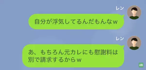 『裁判しないで示談金って形でもいいぞ☆』浮気した妻を”入念な下調べ”で畳みかける夫→『ちょっと待ってよ！』妻の浅はかな計画が崩れ…