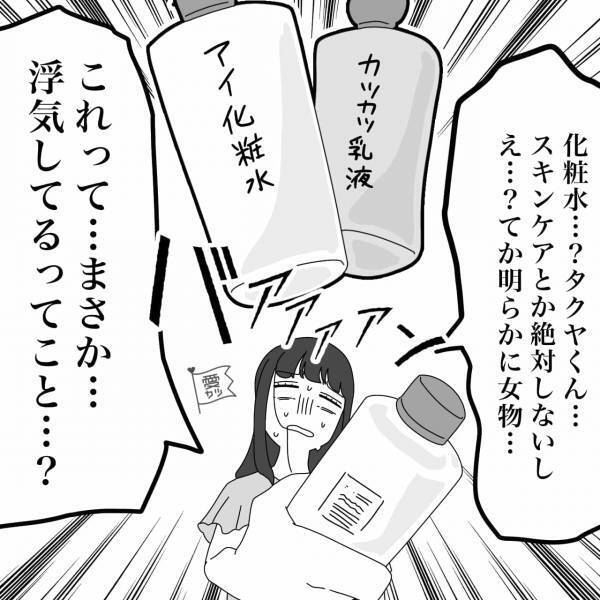 新幹線で“遠距離恋愛中の彼氏”の自宅へ…洗濯物を片付けようとした結果⇒遊び目的の男性が使いがちな【誘いフレーズ】って？