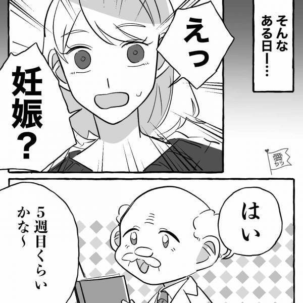 【海鮮が大好きな夫婦】妊娠が発覚し”生モノ”が食べられなくなった妻→1ヶ月後、つわりで早退すると…妻は【1つの事実】に気付いてしまう