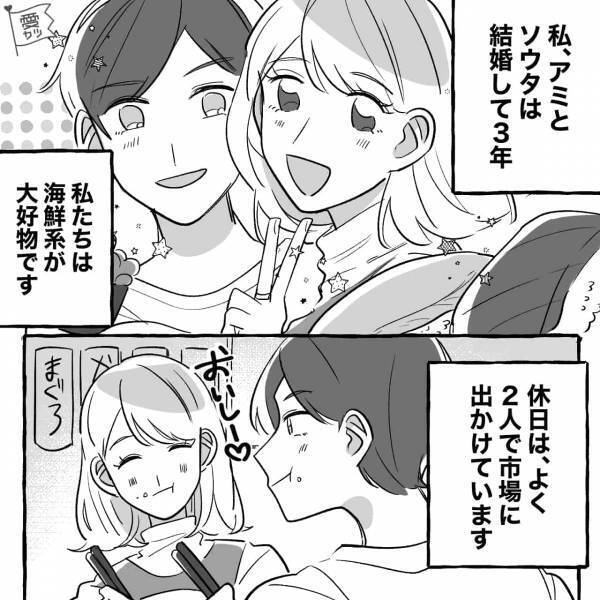 【海鮮が大好きな夫婦】妊娠が発覚し”生モノ”が食べられなくなった妻→1ヶ月後、つわりで早退すると…妻は【1つの事実】に気付いてしまう