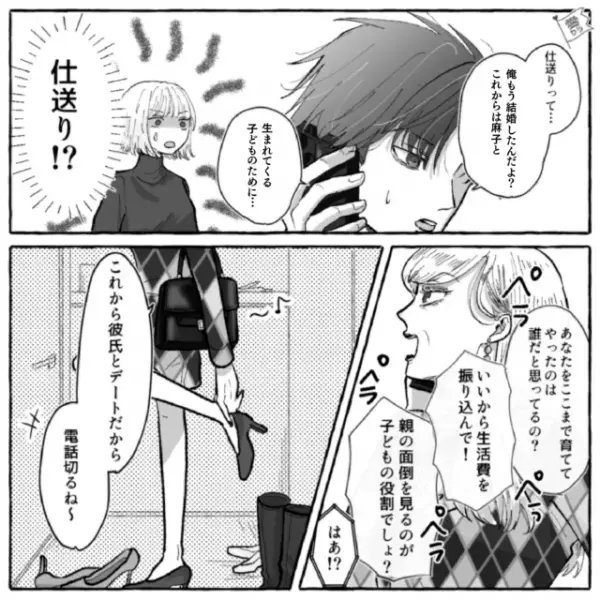 「今月の仕送りは！？10万円！」「母さん、俺もう結婚したんだし…」→直後【衝撃事件発生】に…嫁「嘘でしょ！？」
