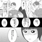 通帳残高を確認していた妻…残高が”不自然に”減っている！？夫「友人がお金に困ってて…」妻「いつ返ってくるの」→直後”夫の態度”に…「なんなのこの人！」