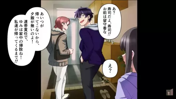 仕事をしつつ家事も押し付けられる父に…母「外食に5千円じゃ足りないわよ！」兄「台無し～」口々に責める二人⇒父『明日話がある』