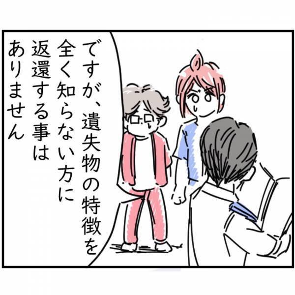 中古品から出てきた100万円…警官が【持ち主以外の誰か】に返還済み！？『ということは…』信じがたい事実を聞かされて！？
