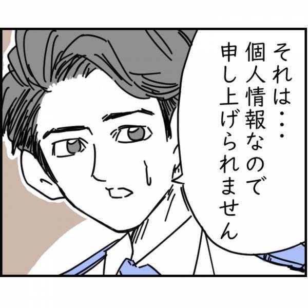 中古品から出てきた100万円…警官が【持ち主以外の誰か】に返還済み！？『ということは…』信じがたい事実を聞かされて！？