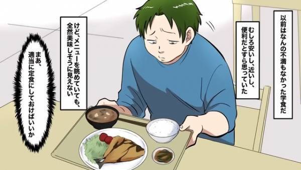 家系ラーメンを”1日5食”食べる男！？不健康な生活を続けていたが…→久しぶりに”定食”を食べた結果「え…？」異常事態発生…