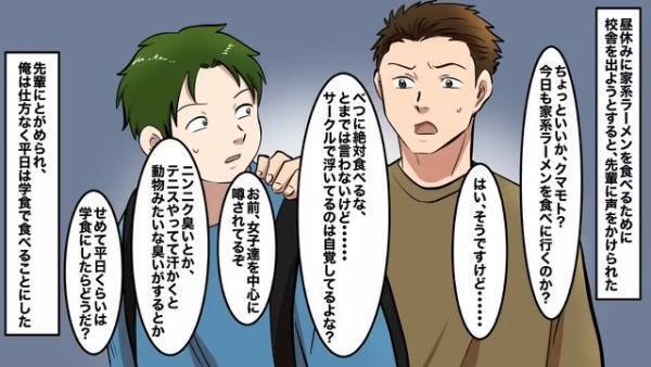 家系ラーメンを”1日5食”食べる男！？不健康な生活を続けていたが…→久しぶりに”定食”を食べた結果「え…？」異常事態発生…