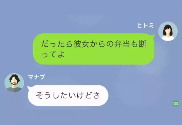 流しに”見覚えのない弁当箱”が置かれている！？夫「洗っておいてくれると助かる」→詳しく事情を聞くと…”まさかの事実”に妻衝撃！
